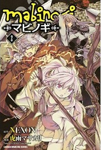 Manga - Manhwa - Mabinogi jp Vol.2