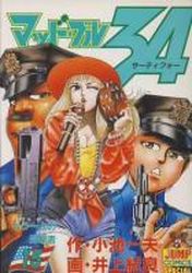 manga - Mad Bull 34 jp Vol.15