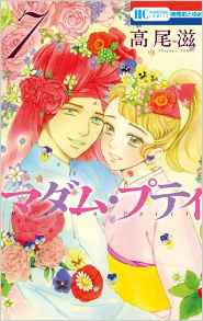 Manga - Manhwa - Madame Petit jp Vol.7