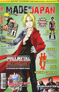 Manga - Manhwa - Made In Japan Vol.8