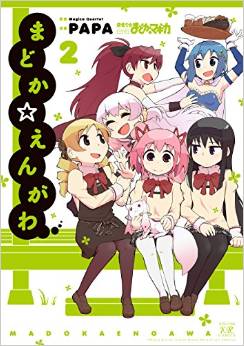 Manga - Madoka engawa jp Vol.2