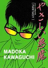 Madoka Kawaguchi - Jissen Kessakushû - Fantasy jp Vol.0
