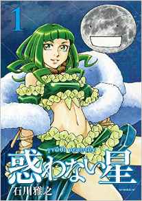 Manga - Manhwa - Madowanai Hoshi jp Vol.1