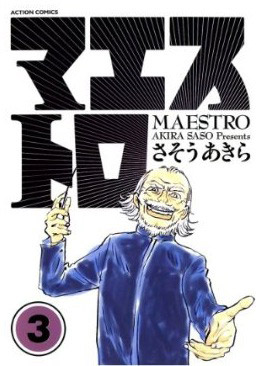 Manga - Manhwa - Maestro jp Vol.3