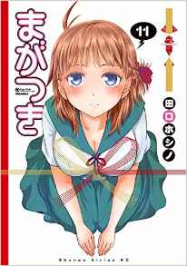 Manga - Manhwa - Maga Tsuki jp Vol.11