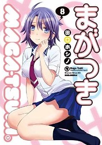 Manga - Manhwa - Maga Tsuki jp Vol.8