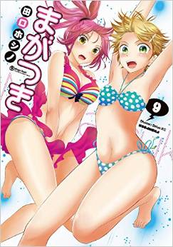 Manga - Manhwa - Maga Tsuki jp Vol.9