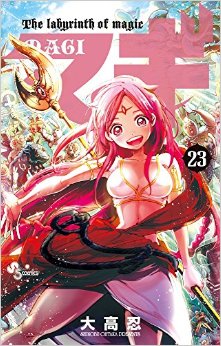 Manga - Manhwa - Magi - The Labyrinth of Magic jp Vol.23