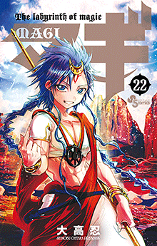 Manga - Manhwa - Magi - The Labyrinth of Magic jp Vol.22