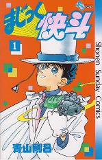 Manga - Manhwa - Magic Kaitou jp Vol.1