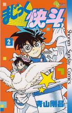 Manga - Manhwa - Magic Kaitô jp Vol.2