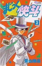 Manga - Manhwa - Magic Kaitô jp Vol.3