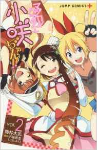 Manga - Manhwa - Magical Pâtissière Kosaki-chan jp Vol.2