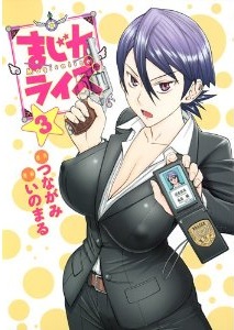 Manga - Manhwa - Magicalize jp Vol.3