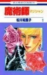 Manga - Manhwa - Magician jp Vol.1