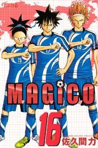 Manga - Manhwa - Magico - Chikara Sakuma jp Vol.16
