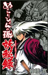 Manga - Manhwa - Nurarihyon no Mago - Ayashi Hiroku - Data Book Vol.0