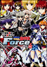 Mahô Senki Lyrical Nanoha Force jp Vol.6