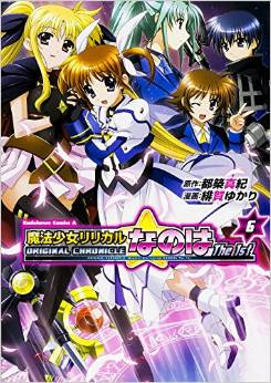 Mahô Shôjo Lyrical Nanoha the 1st jp Vol.6