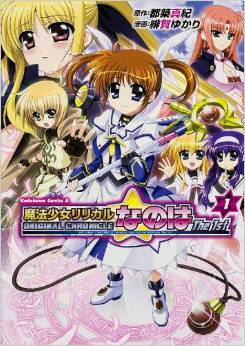 Manga - Manhwa - Mahô Shôjo Lyrical Nanoha the 1st jp Vol.1