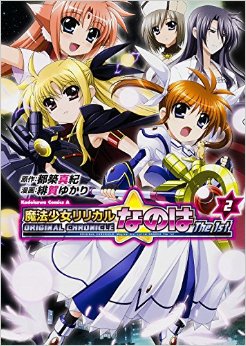 Manga - Manhwa - Mahô Shôjo Lyrical Nanoha the 1st jp Vol.2