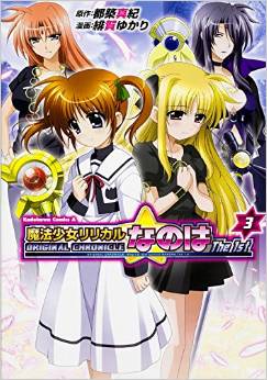 Manga - Manhwa - Mahô Shôjo Lyrical Nanoha the 1st jp Vol.3