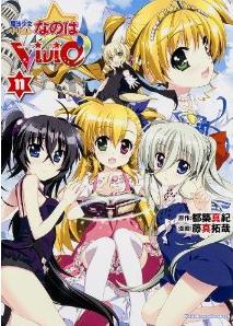 Manga - Manhwa - Mahô Shôjo Lyrical Nanoha Vivid jp Vol.11