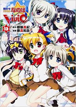 Manga - Manhwa - Mahô Shôjo Lyrical Nanoha Vivid jp Vol.13