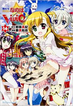 Manga - Manhwa - Mahô Shôjo Lyrical Nanoha Vivid jp Vol.14