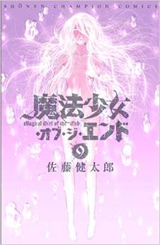 Manga - Manhwa - Mahô Shôjo of the End jp Vol.9