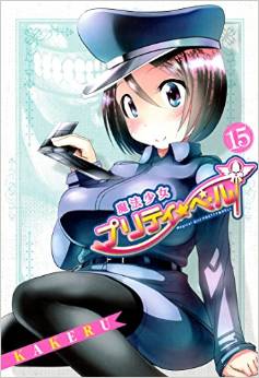 Manga - Manhwa - Mahô Shôjo Pretty Bell jp Vol.15