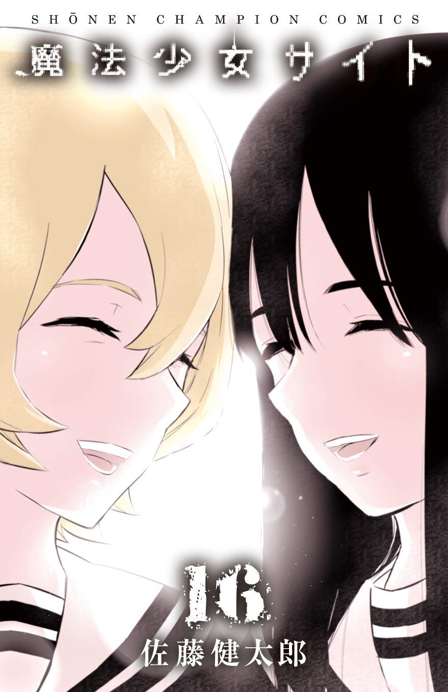 Date de sortie Mai 2021 par manga (en cours d'ajout) Maho-shojo-site-16-jp