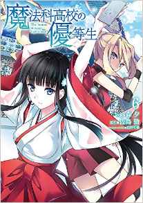 Manga - Manhwa - Mahôka Kôkô no Yûtôsei jp Vol.6