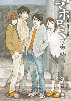 Manga - Manhwa - Mahoromi - Jikû Kenchiku Genshitan jp Vol.4