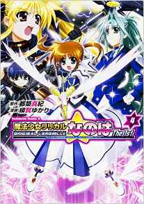 Manga - Manhwa - Mahô Shôjo Lyrical Nanoha the 1st jp Vol.4