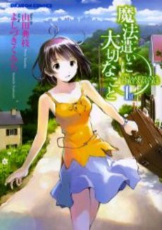 Manga - Manhwa - Mahou Tsukai ni Taisetsu na Koto jp Vol.1