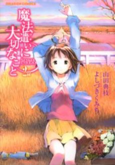 Manga - Manhwa - Mahou Tsukai ni Taisetsu na Koto jp Vol.2