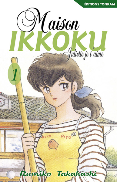 Maison Ikkoku - Bunko Vol.1