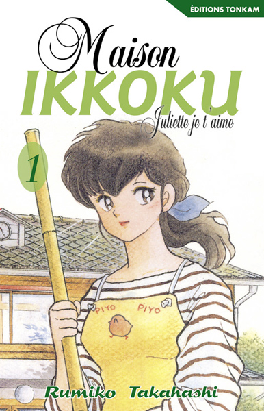 Maison Ikkoku / Juliette, Je t'aime Maisonikkoku01_r__di26122002