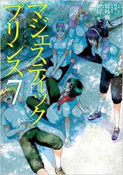 Manga - Manhwa - Majestic Prince jp Vol.7