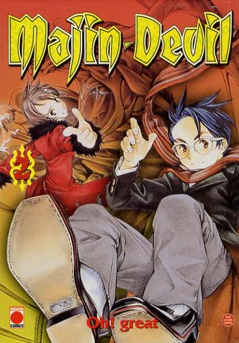 Majin devil Vol.2