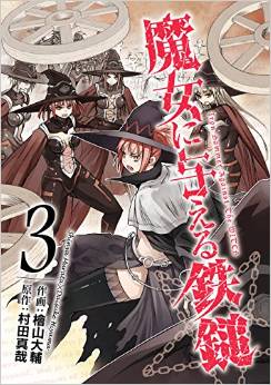 Manga - Manhwa - Majo ni Ataeru Tettsui jp Vol.3