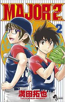 Manga - Major 2nd jp Vol.2
