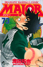 Manga - Manhwa - Major jp Vol.73