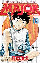 Manga - Manhwa - Major jp Vol.10