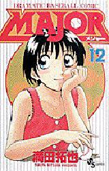 Manga - Manhwa - Major jp Vol.12