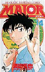 Manga - Manhwa - Major jp Vol.14