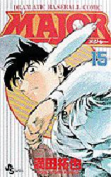 Manga - Manhwa - Major jp Vol.15
