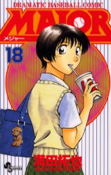 Manga - Manhwa - Major jp Vol.18