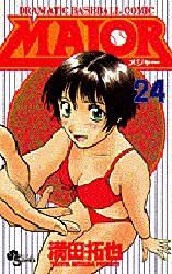 Manga - Manhwa - Major jp Vol.24